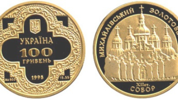 Михайлівський Золотоверхий собор (з)